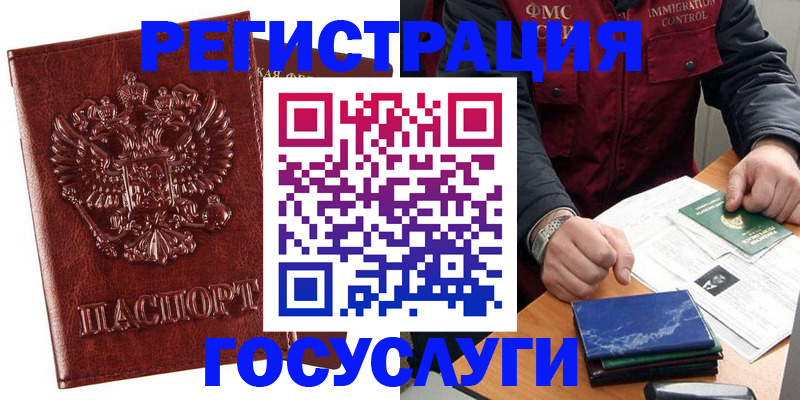 временная регистрация законно в Новоульяновске
